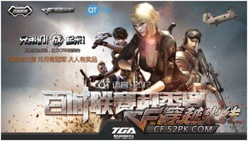 团队分享球